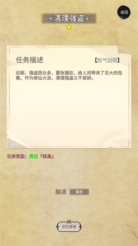 修个什么仙免广告截图4