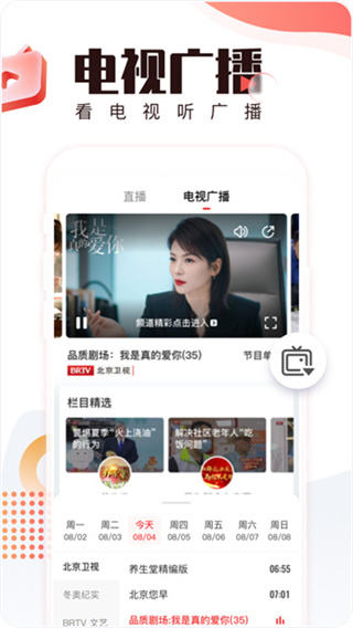 北京时间截图2