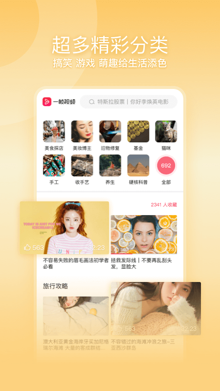 一帧视频手机版截图1