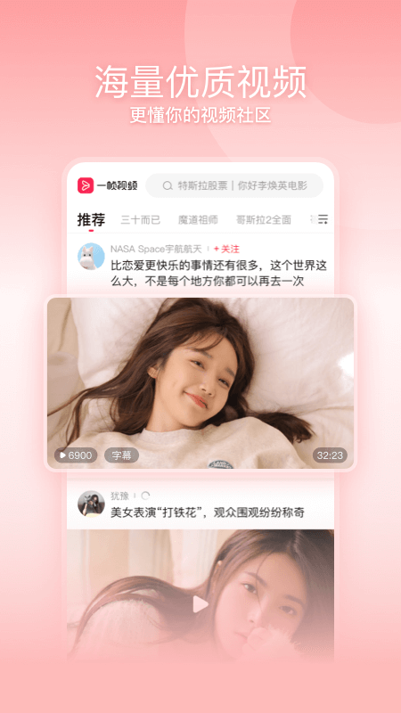 一帧视频手机版截图3