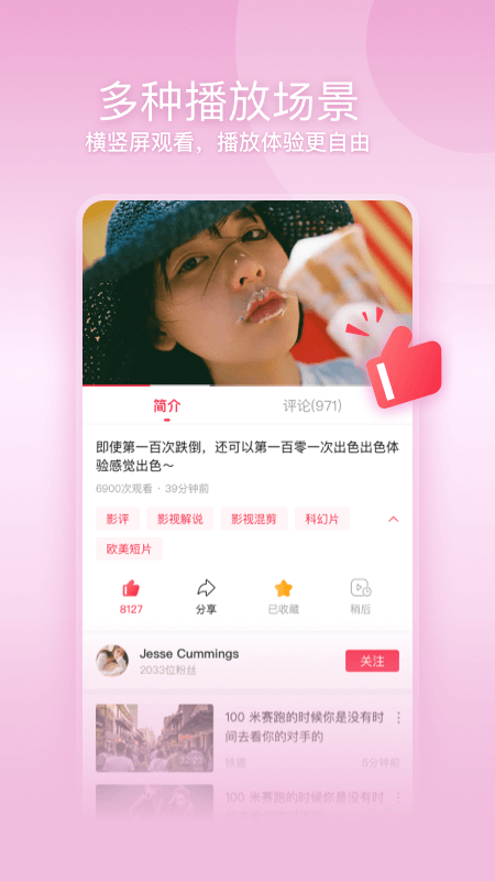 一帧视频手机版截图2