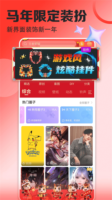 壁纸多多截图5