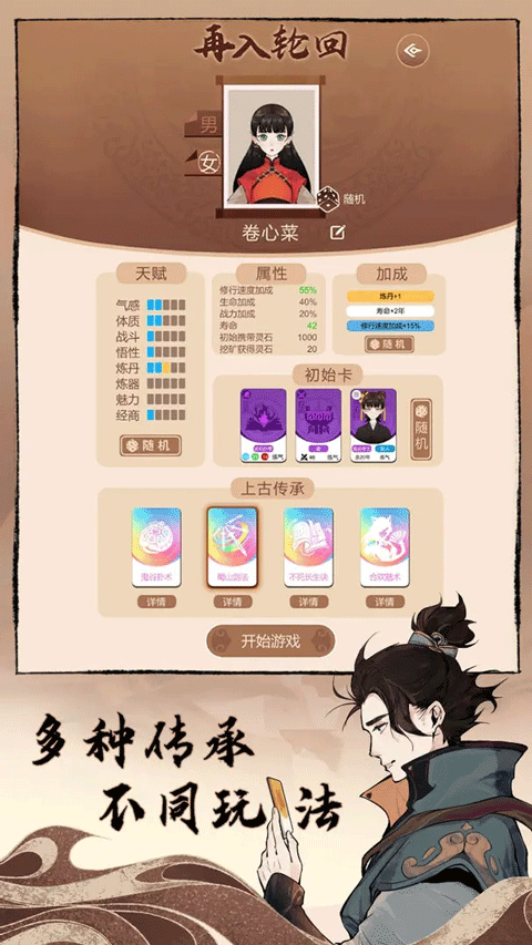 卡包修仙截图3