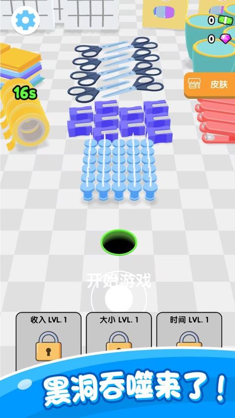 吞噬宇宙之旅截图2
