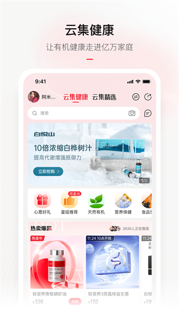 云集截图1