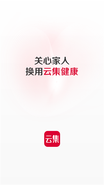 云集截图3