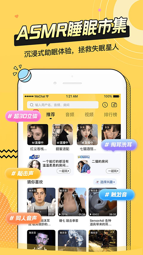 耳萌安卓最新版下载截图1
