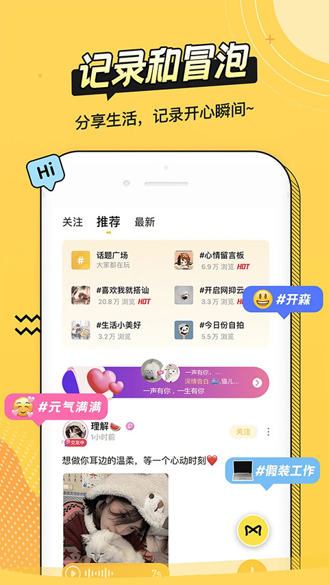 耳萌安卓最新版下载截图4