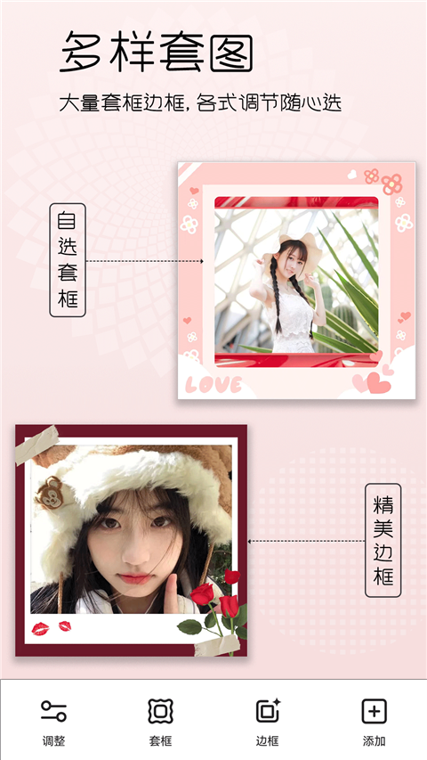 美颜美妆截图4