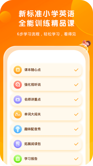 外研通截图5