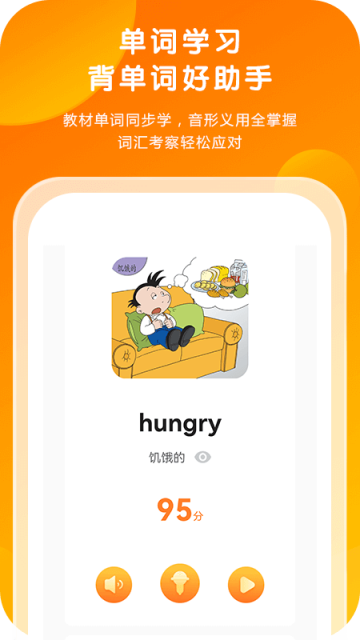 外研通截图4