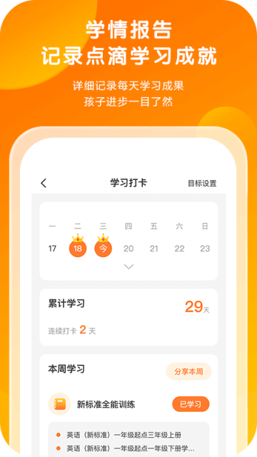 外研通截图2