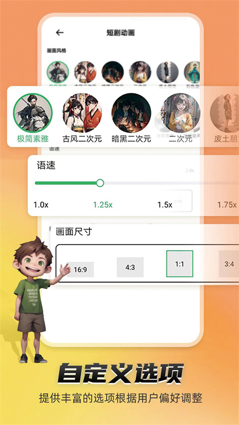 皮皮动画截图3