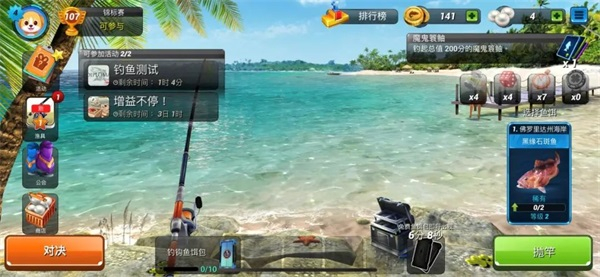Fishing Clash截图1