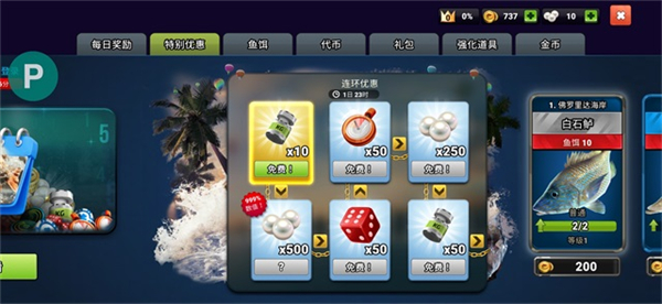 Fishing Clash截图3