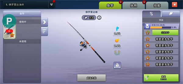 Fishing Clash截图2