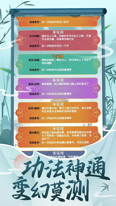 都市修仙模拟器折相思截图5