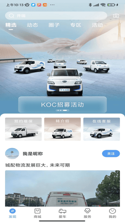 开瑞汽车截图5