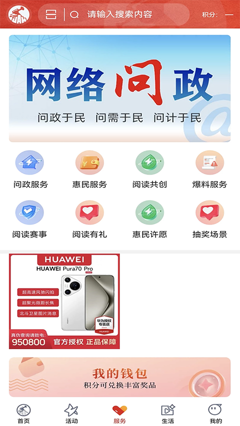 吉安号截图1