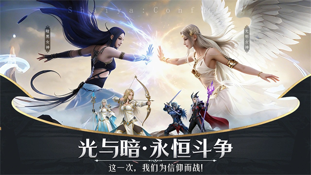 神泣:纷争截图2