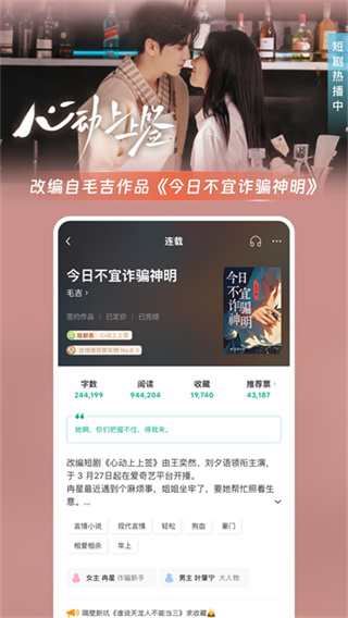 豆瓣阅读截图3