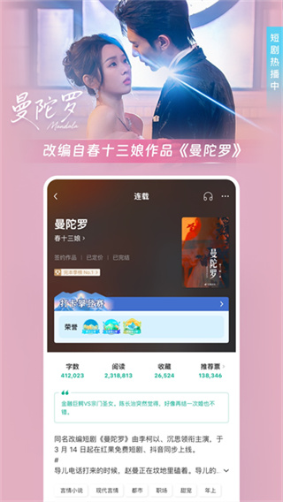 豆瓣阅读截图5