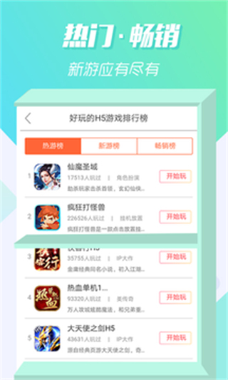 07073游戏盒截图1