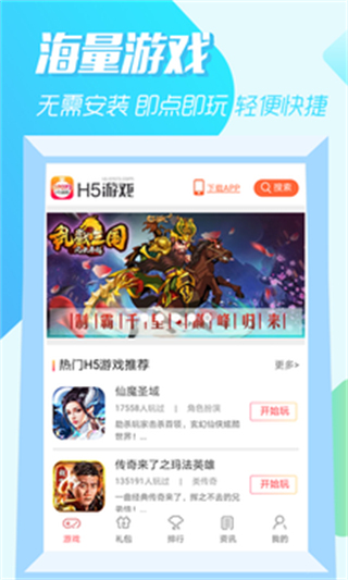 07073游戏盒截图2