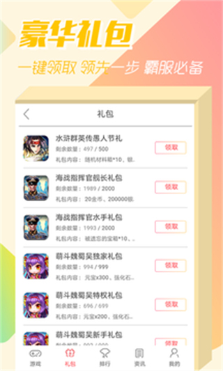 07073游戏盒截图4