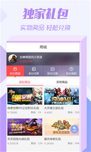 07073游戏盒截图3