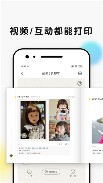 时光小屋app截图4