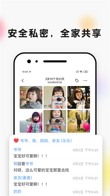 时光小屋app截图2