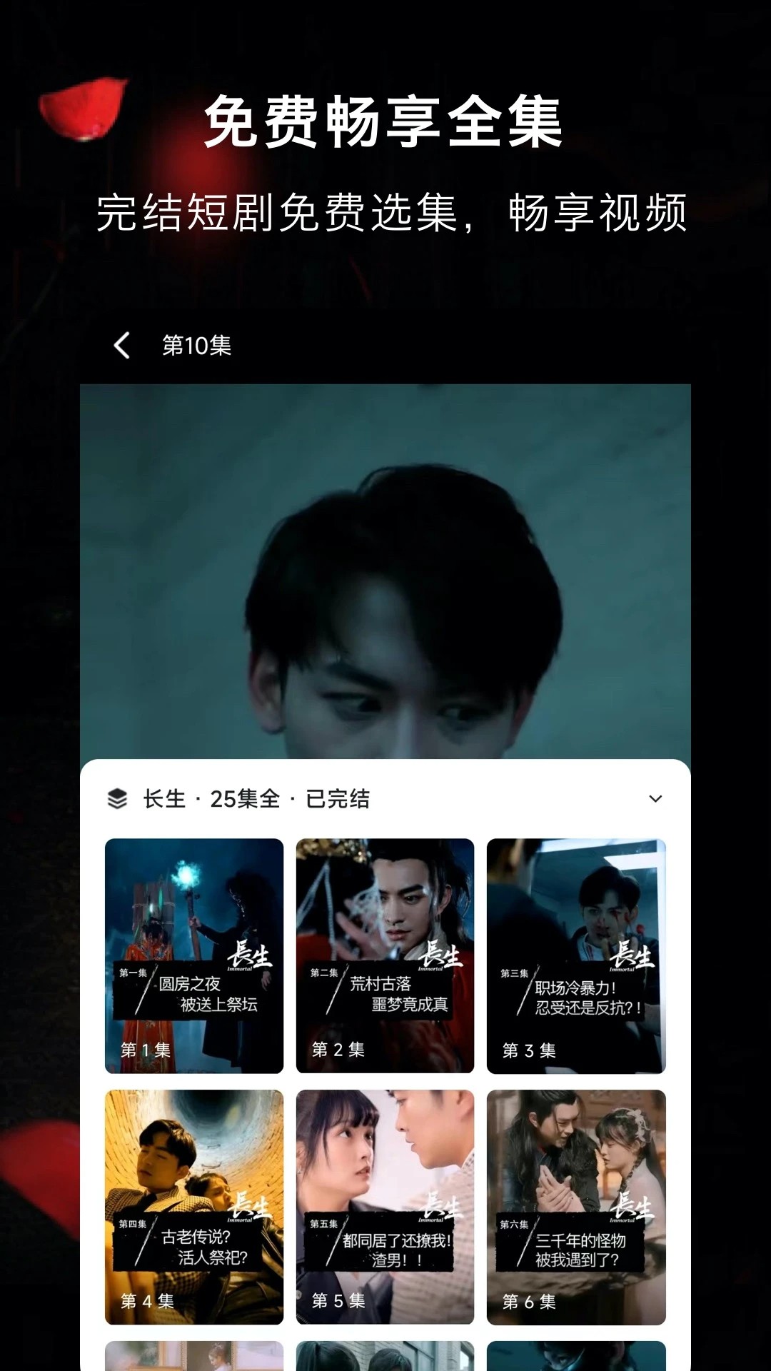 抖影短剧app官方版下载截图3