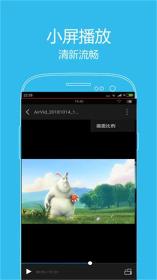 翼先锋影音截图2