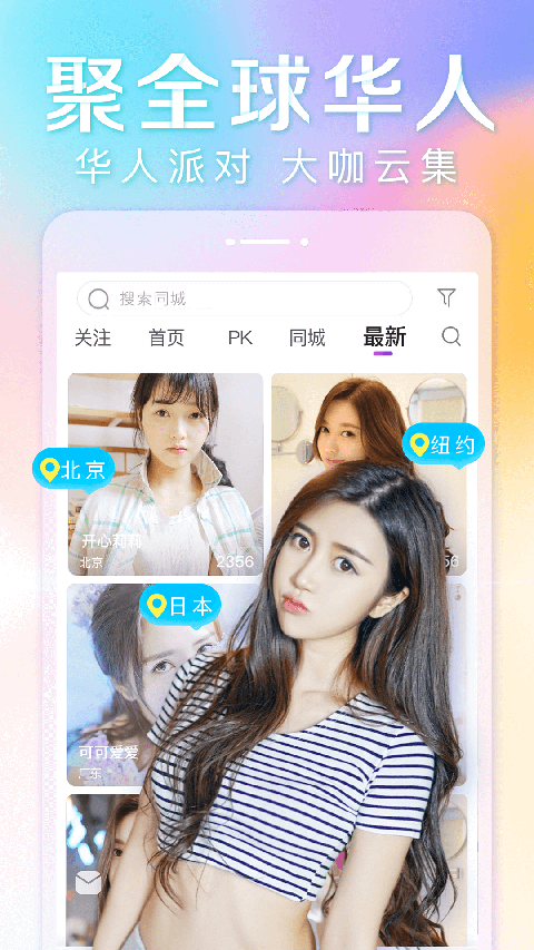 抱抱直播截图5