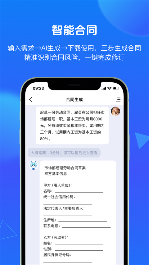 得理法搜截图2
