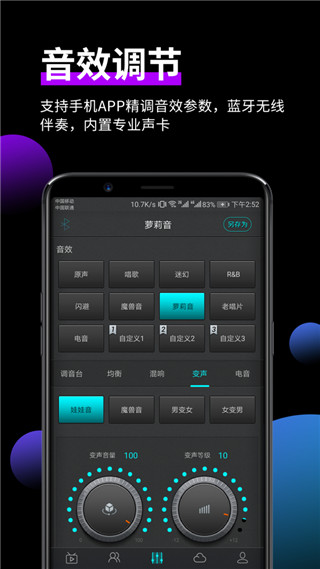 森然音频手机版app下载截图1