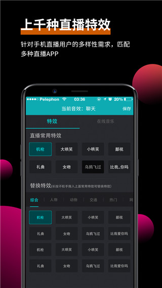 森然音频手机版app下载截图3