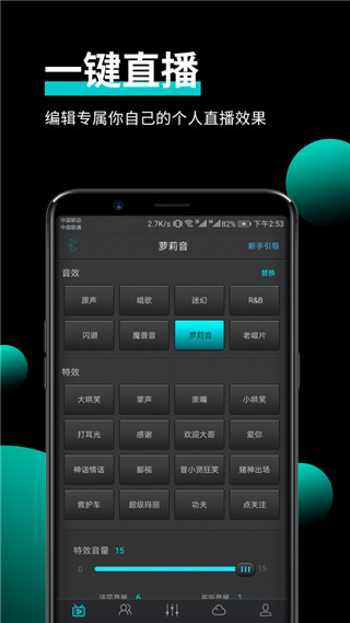 森然音频手机版app下载截图2