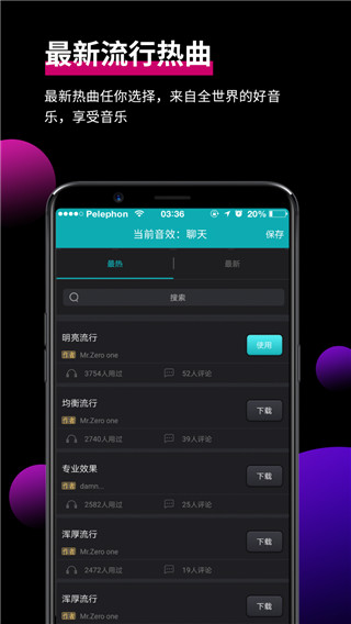 森然音频手机版app下载截图4