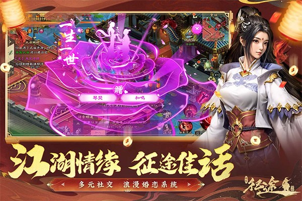 绿色征途免费版截图2