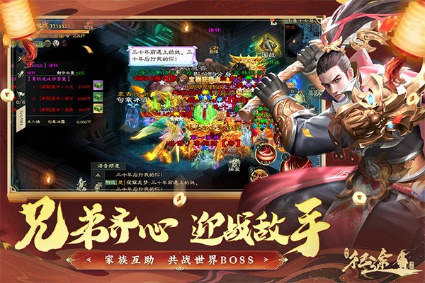 绿色征途免费版截图3