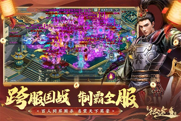绿色征途免费版截图4