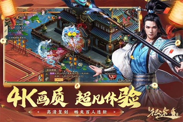 绿色征途免费版截图1
