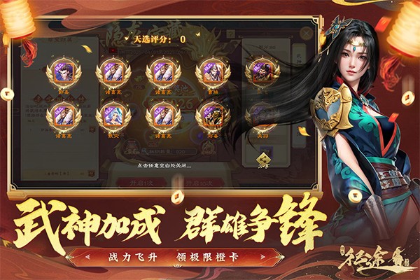 绿色征途免费版截图5