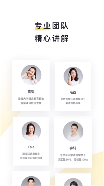 流利说阅读截图1