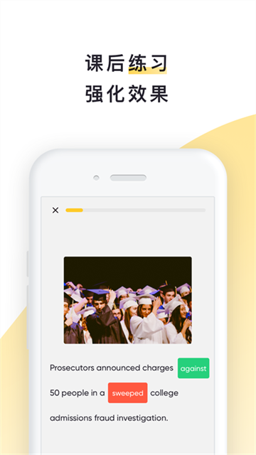 流利说阅读截图3