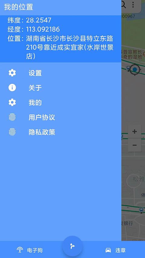 语音导航截图3