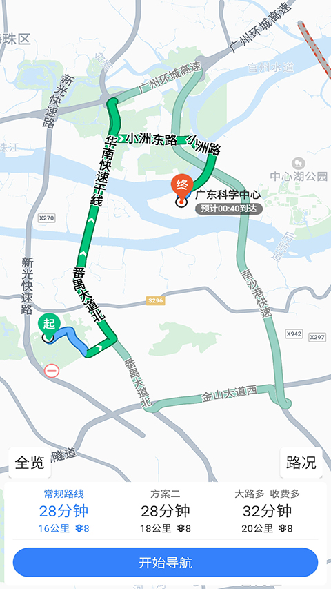 语音导航截图5