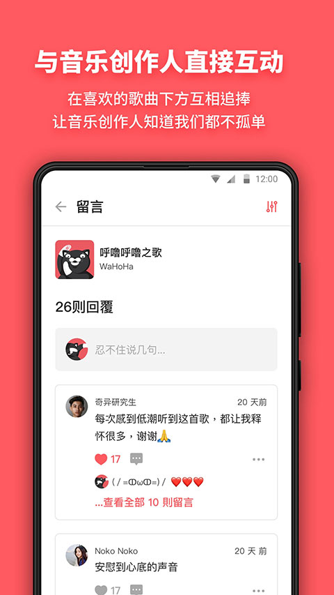 街声截图5